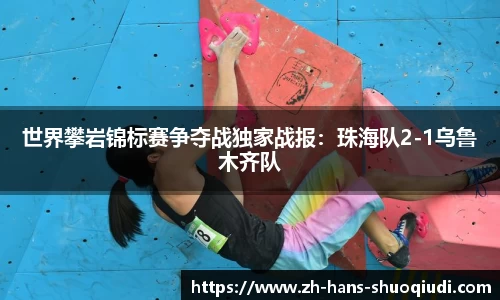 说球帝体育直播平台