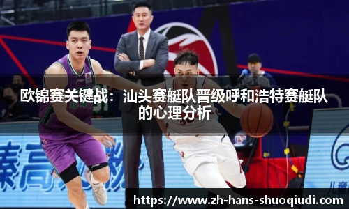 说球帝体育直播