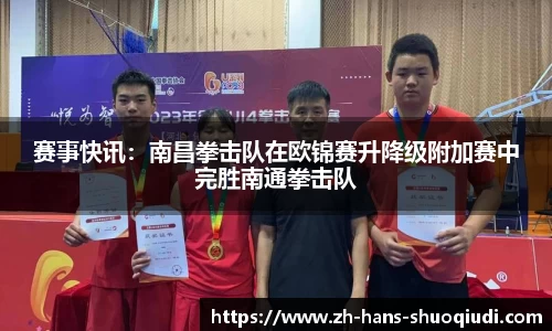 说球帝体育直播APP