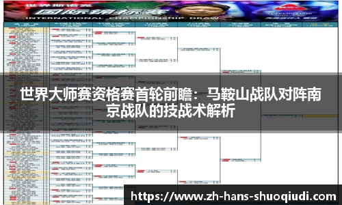 说球帝体育直播