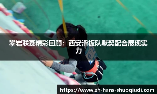 说球帝体育直播APP