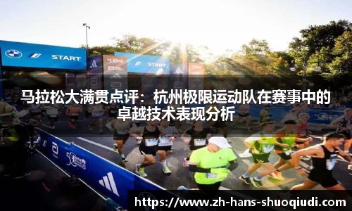 说球帝体育直播APP