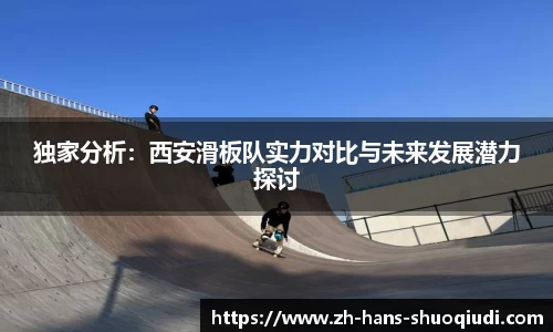 说球帝体育直播