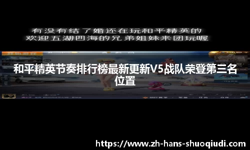 说球帝体育直播