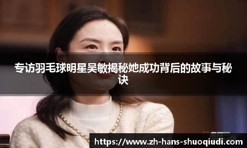 说球帝体育直播APP