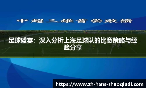 说球帝体育直播APP