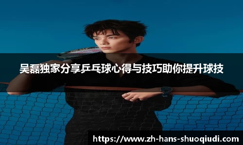 说球帝体育直播平台