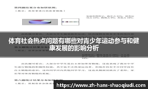 说球帝体育直播