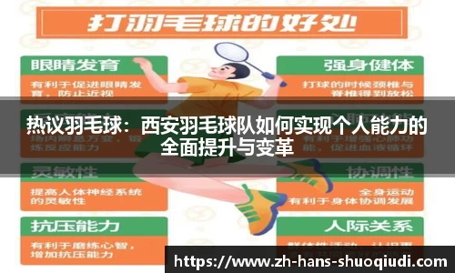 说球帝体育直播APP