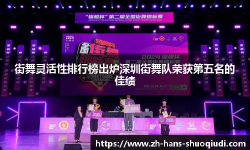 说球帝体育直播APP