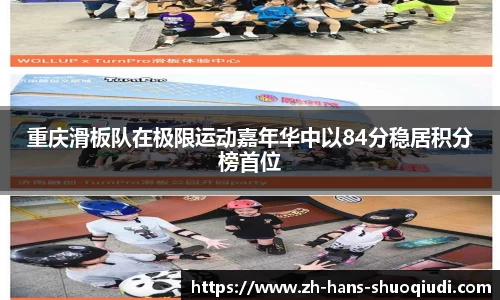 说球帝体育直播APP